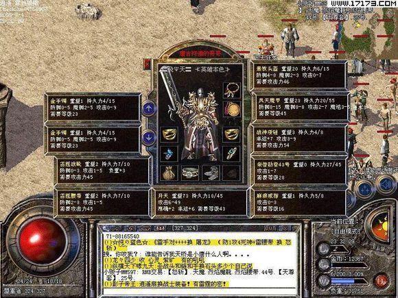 那些年我们一起玩的十大网络游戏(上)