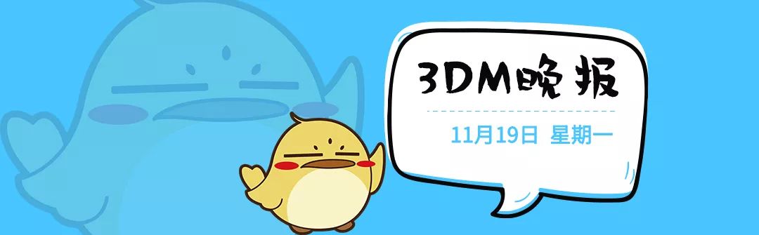 新一波PS5谣言公布；看看国外大厂商对中国游戏监管的看法。｜3DM晚报