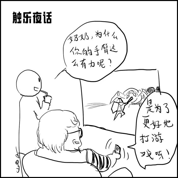 假如“老人玩游戏”不再是新闻，触乐夜话