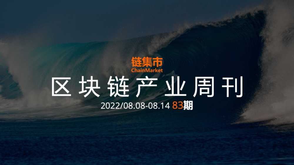 区块链产业周刊丨数字人民币硬件钱包又有新场景；韩国企业竞相布局NFT