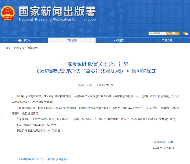 ��Ϸ��˾�ɼۼ��屩���������ι���취��������塷�������⣿